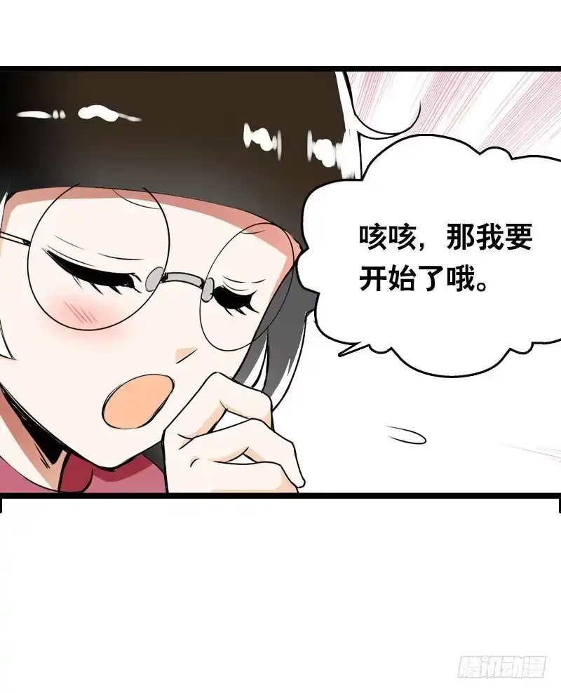 《拯救我吧腐神》005 冲突 第15页