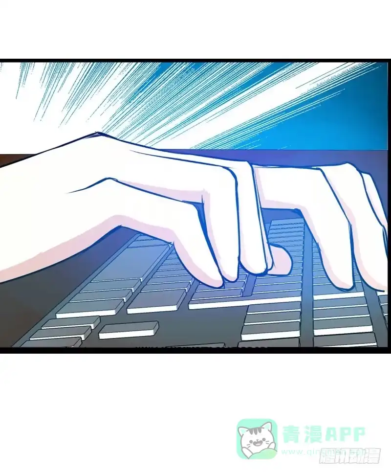 《拯救我吧腐神》005 冲突 第46页