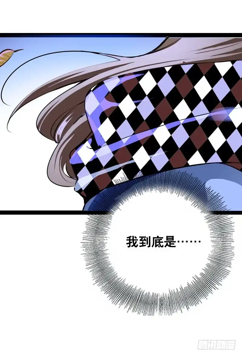 《拯救我吧腐神》005 冲突 第44页