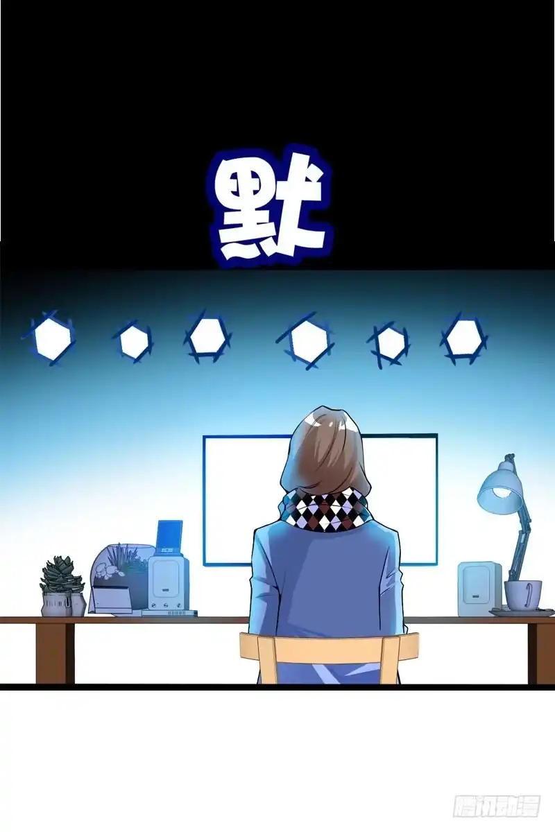 《拯救我吧腐神》005 冲突 第5页