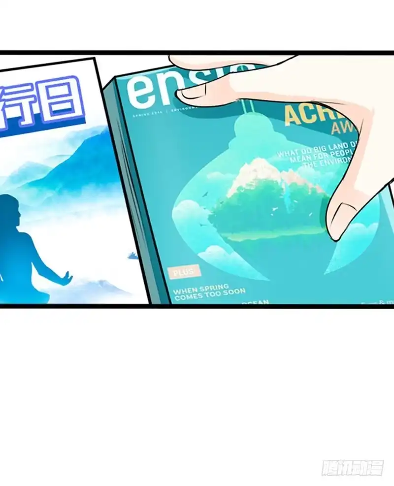 《拯救我吧腐神》005 冲突 第38页