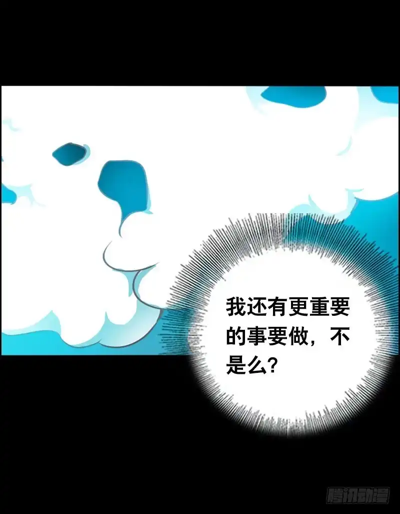 《拯救我吧腐神》005 冲突 第33页