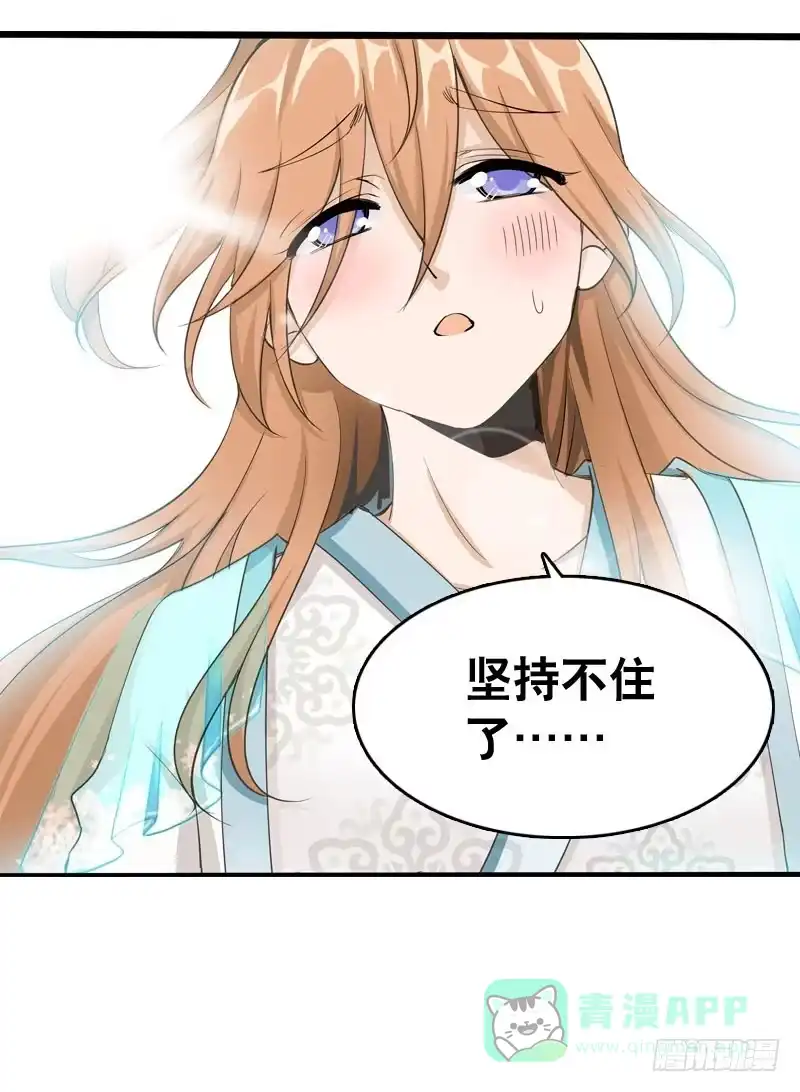 《拯救我吧腐神》050 捡来的失忆男 第36页
