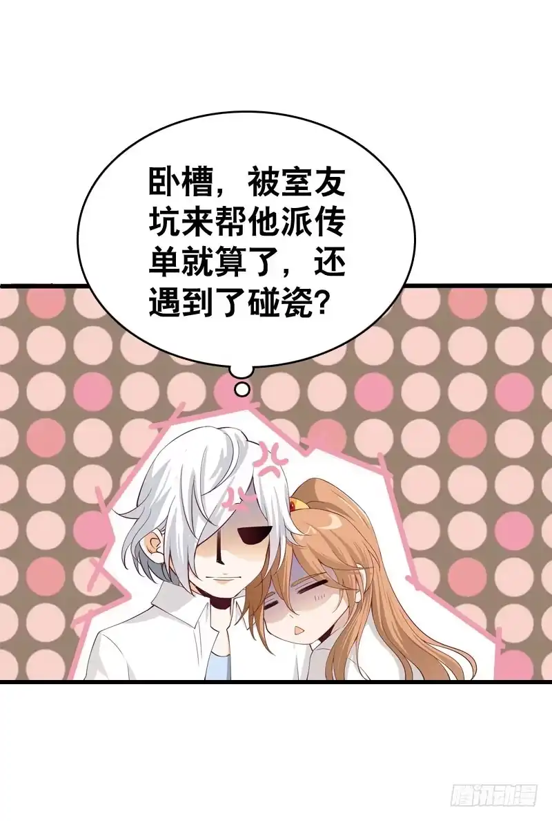 《拯救我吧腐神》050 捡来的失忆男 第4页