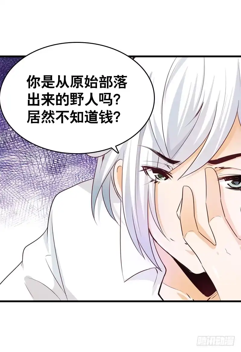 《拯救我吧腐神》050 捡来的失忆男 第20页