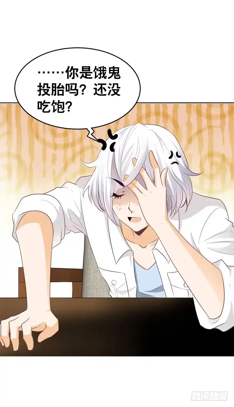 《拯救我吧腐神》050 捡来的失忆男 第14页