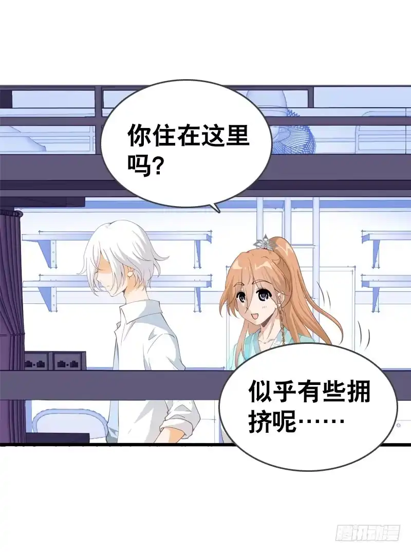 《拯救我吧腐神》050 捡来的失忆男 第23页