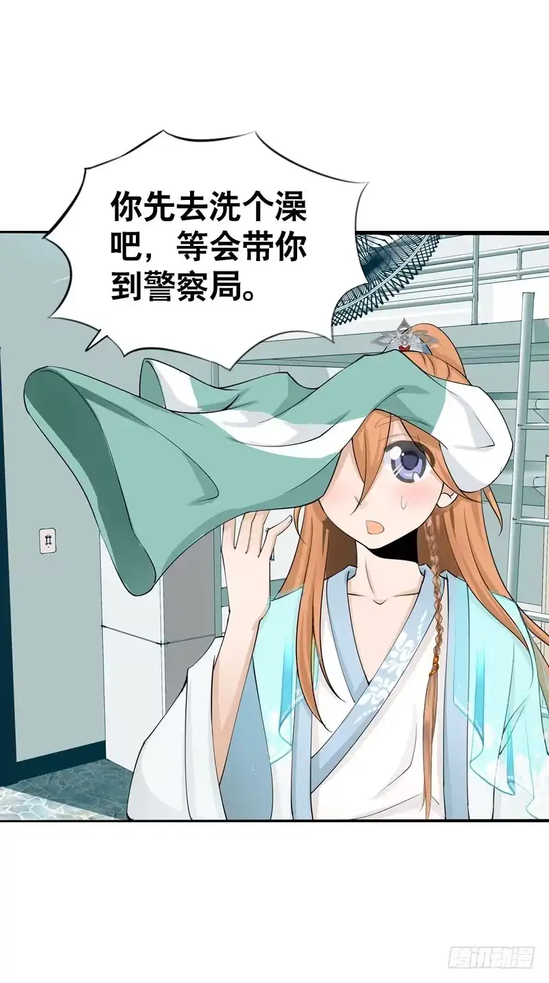 《拯救我吧腐神》050 捡来的失忆男 第28页