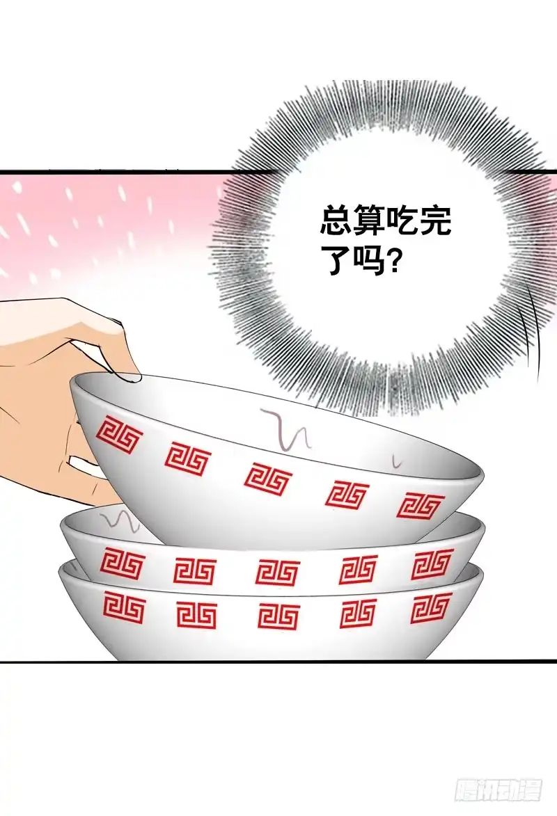 《拯救我吧腐神》050 捡来的失忆男 第12页