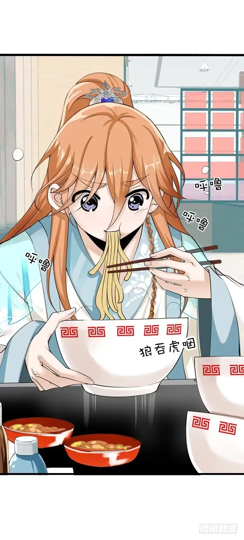《拯救我吧腐神》050 捡来的失忆男 第9页