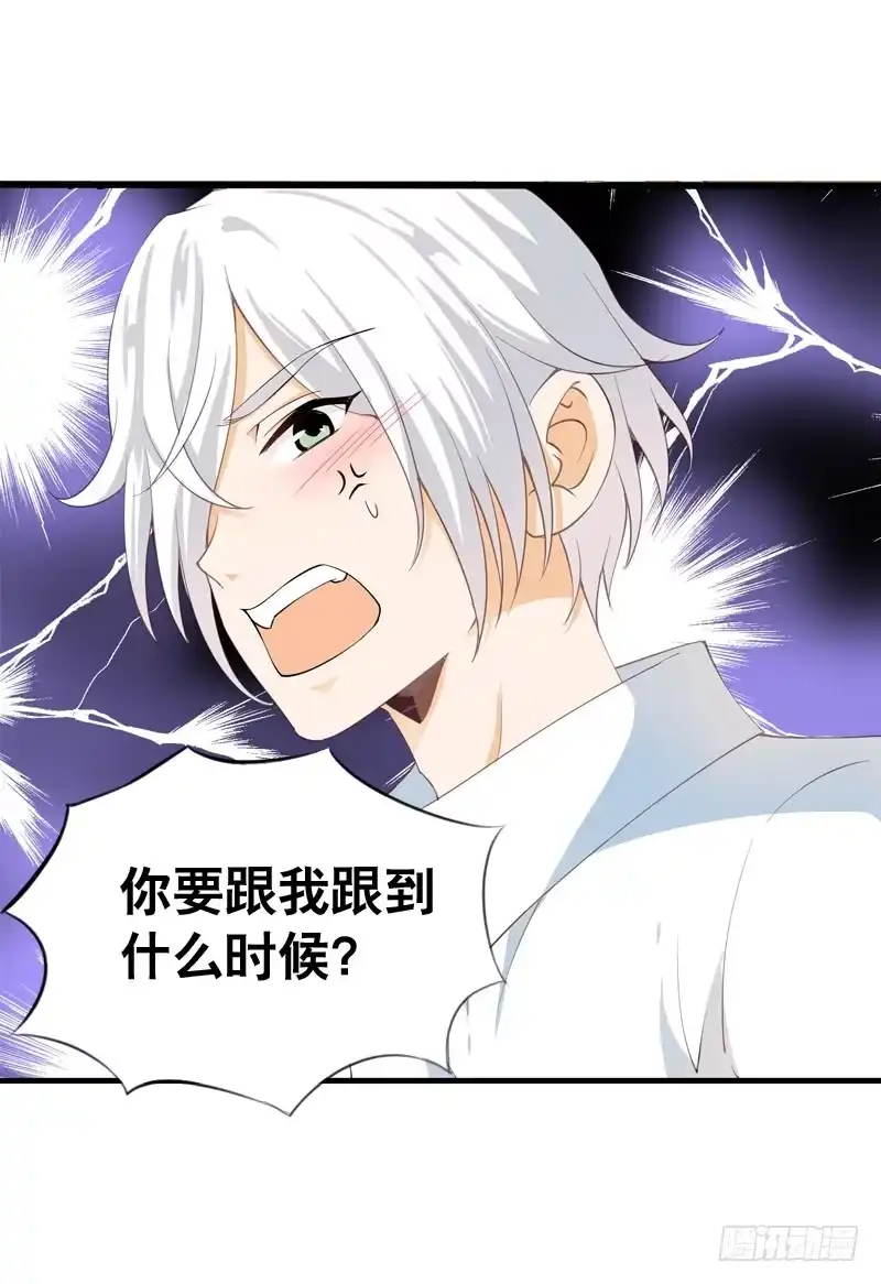 《拯救我吧腐神》050 捡来的失忆男 第25页