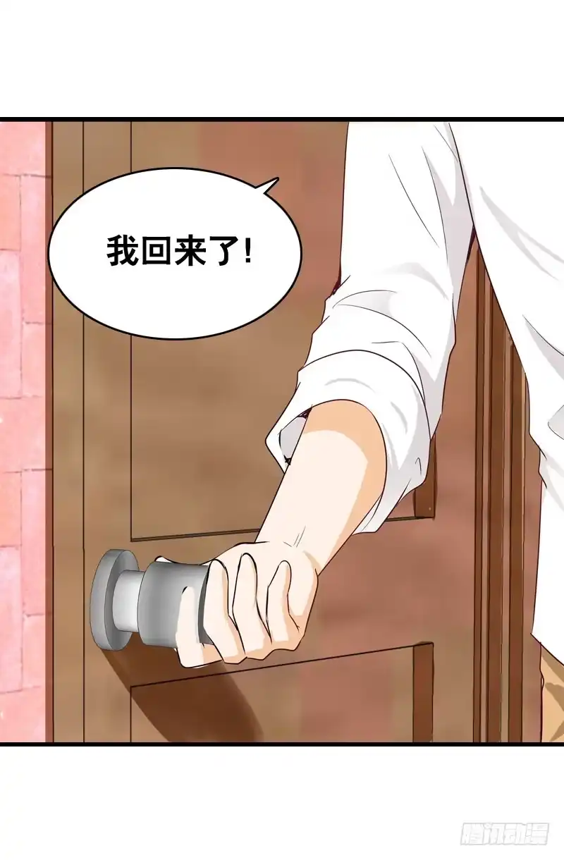 《拯救我吧腐神》050 捡来的失忆男 第22页