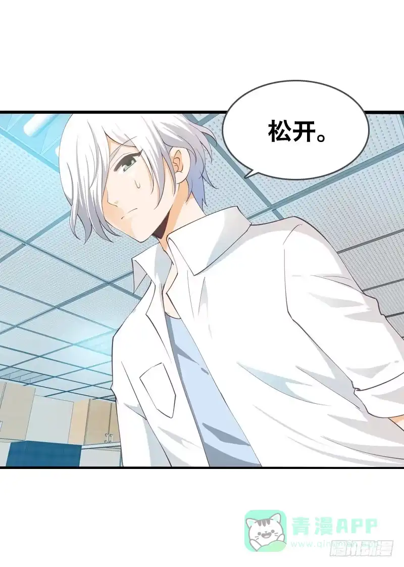 《拯救我吧腐神》051 他和他的故事…… 第1页
