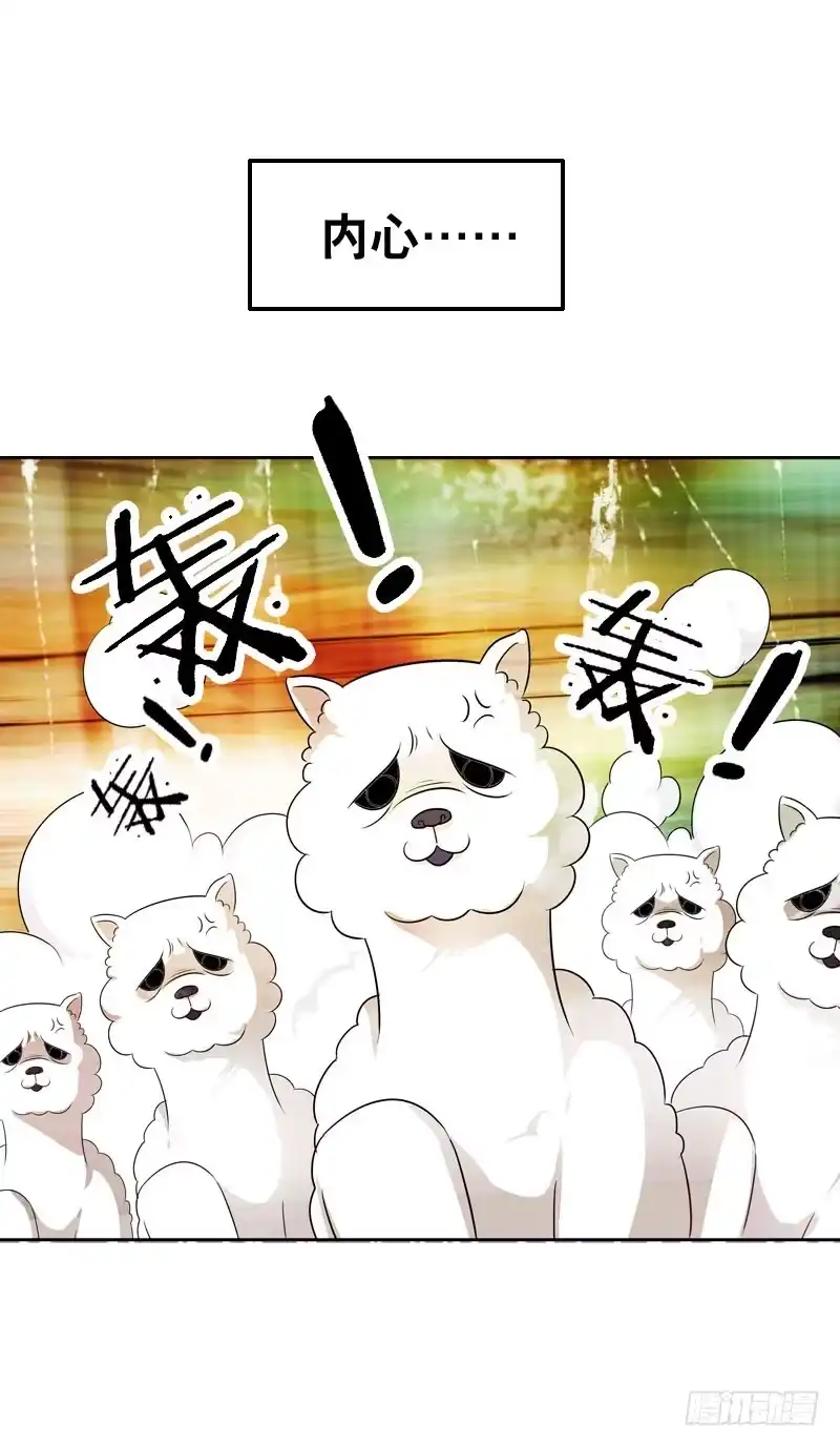 《拯救我吧腐神》051 他和他的故事…… 第8页