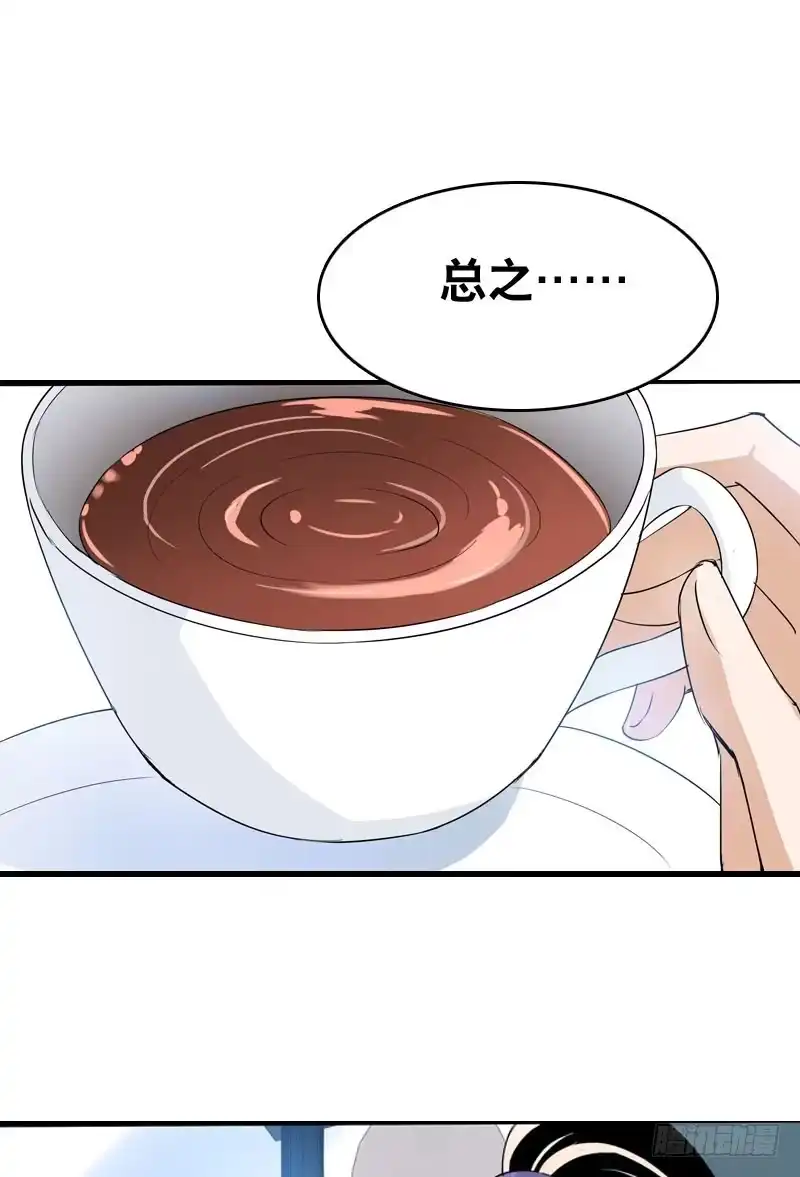 《拯救我吧腐神》051 他和他的故事…… 第39页