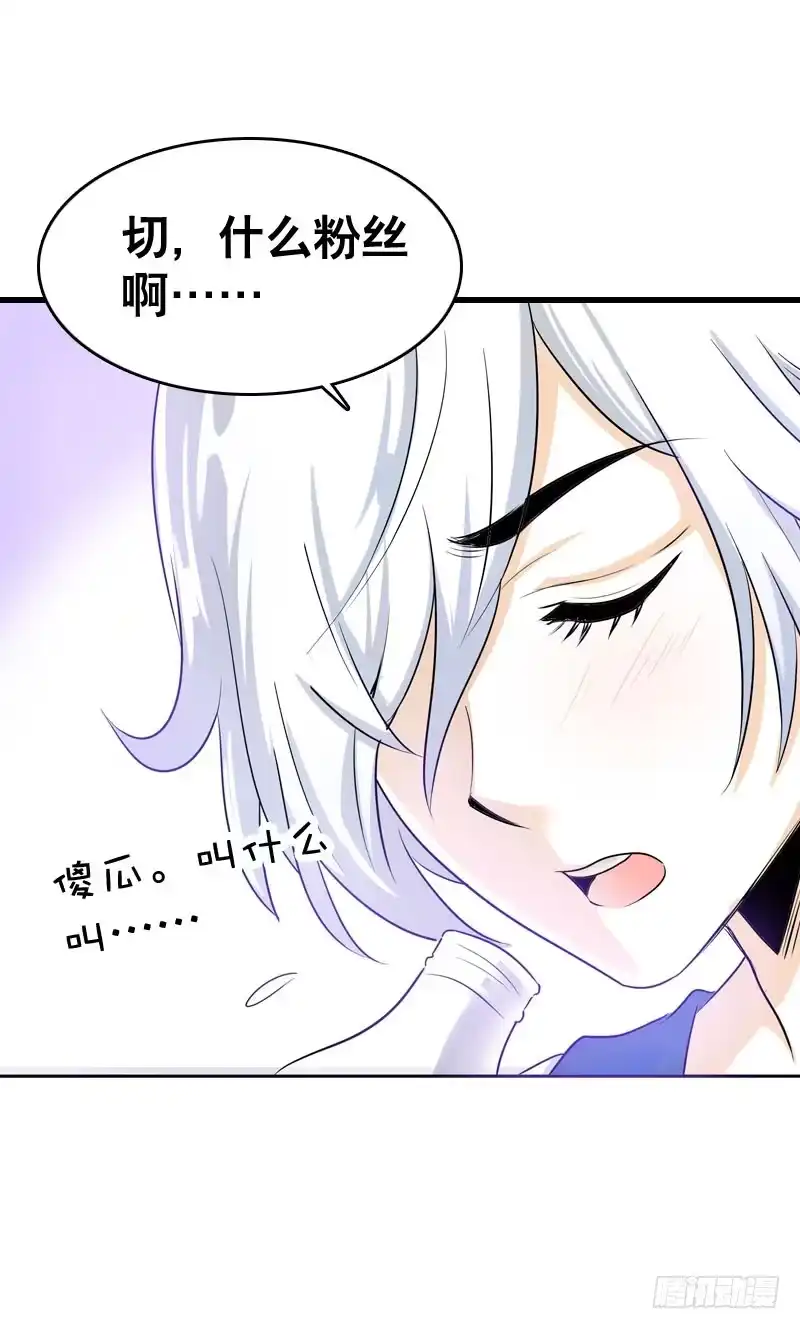 《拯救我吧腐神》051 他和他的故事…… 第15页