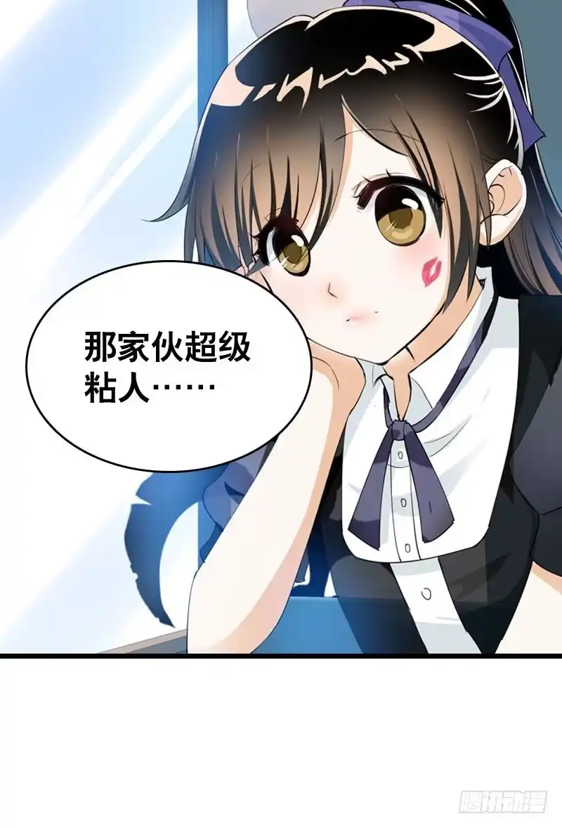 《拯救我吧腐神》051 他和他的故事…… 第40页