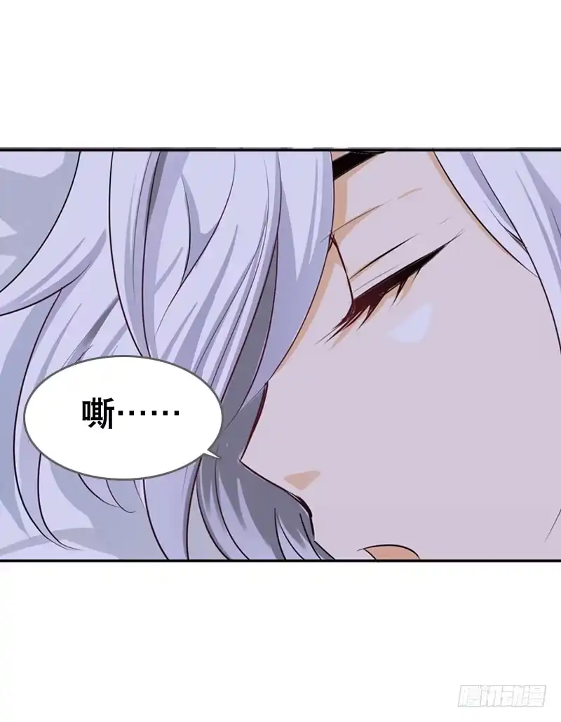 《拯救我吧腐神》051 他和他的故事…… 第5页