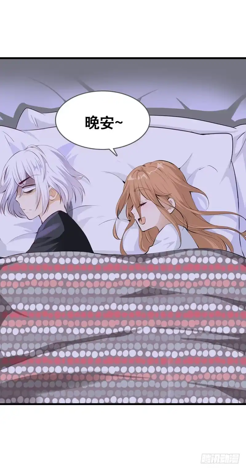 《拯救我吧腐神》051 他和他的故事…… 第7页