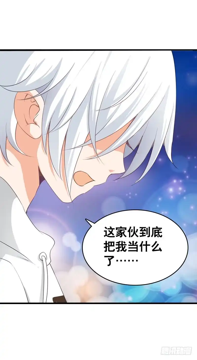 《拯救我吧腐神》051 他和他的故事…… 第29页