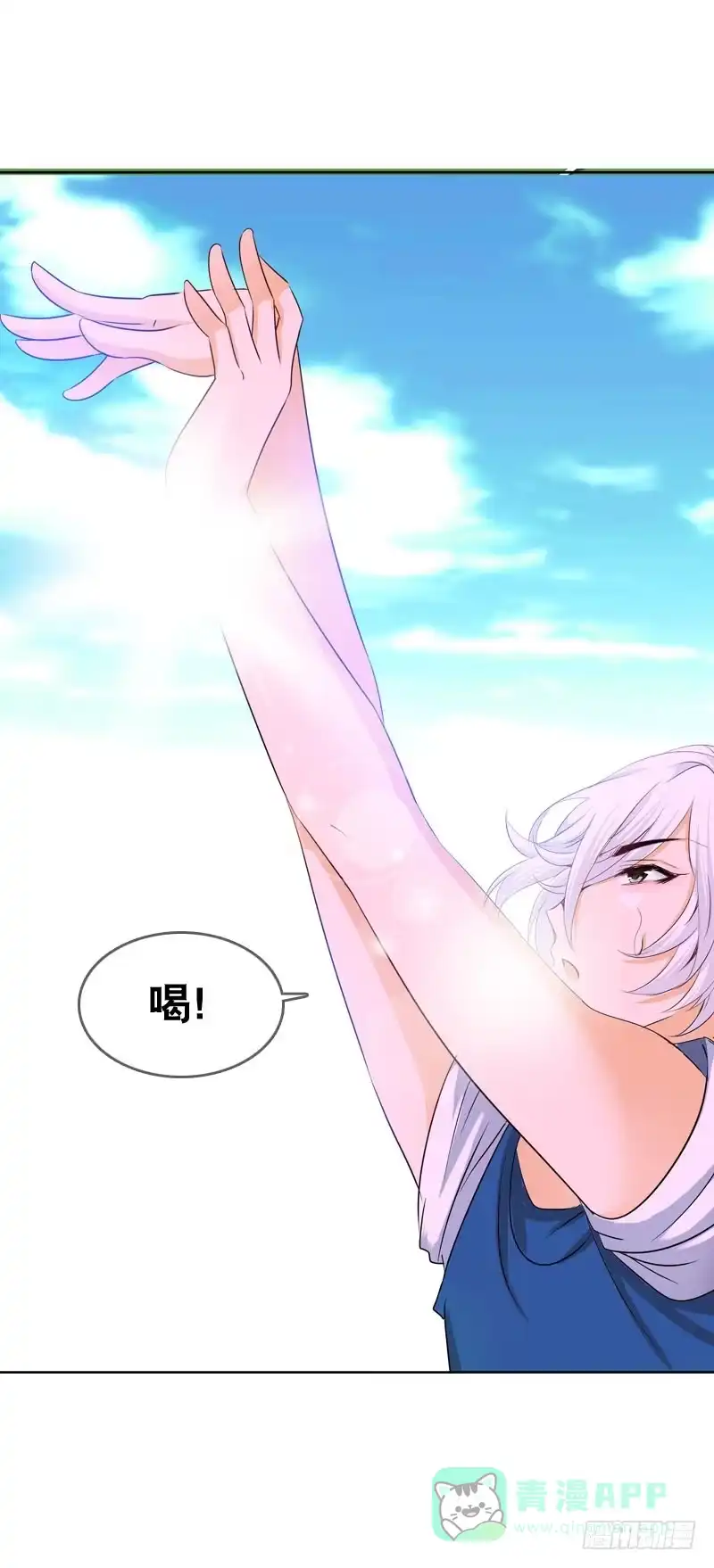 《拯救我吧腐神》051 他和他的故事…… 第11页