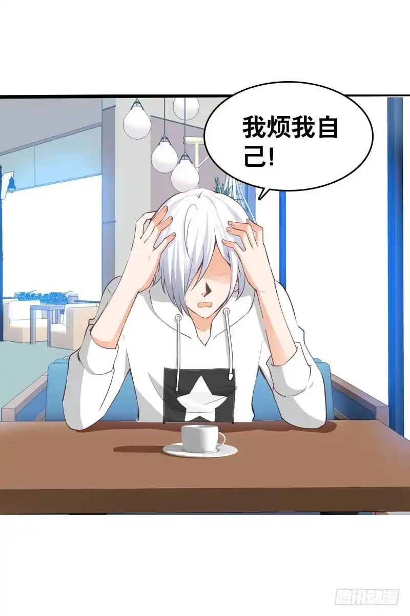 《拯救我吧腐神》051 他和他的故事…… 第32页