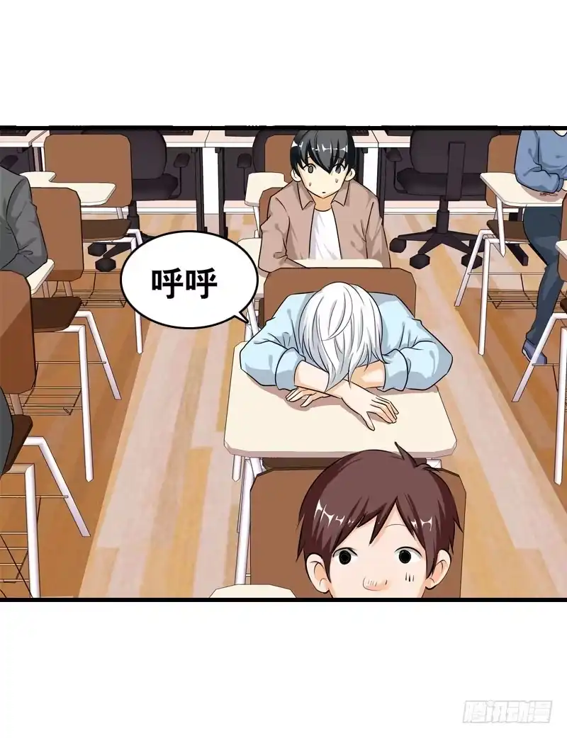 《拯救我吧腐神》051 他和他的故事…… 第17页