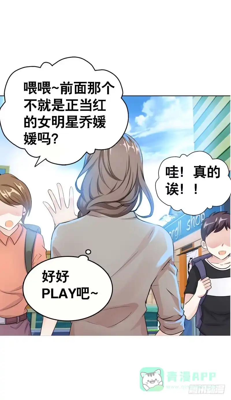 《拯救我吧腐神》052 居然是你？！ 第6页