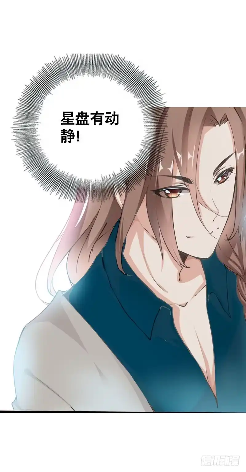 《拯救我吧腐神》052 居然是你？！ 第8页