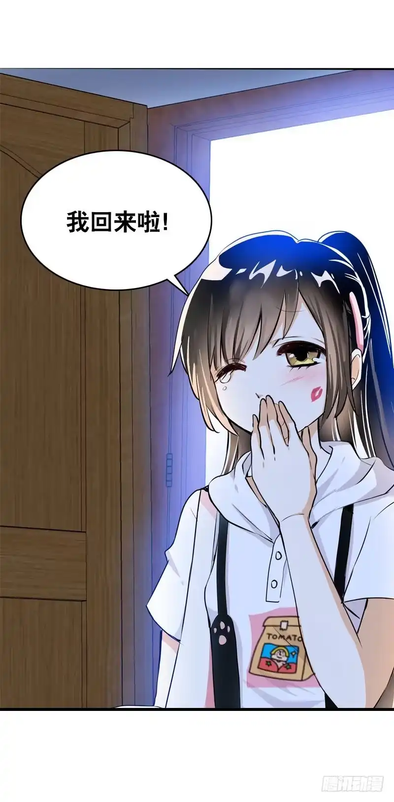 《拯救我吧腐神》052 居然是你？！ 第20页