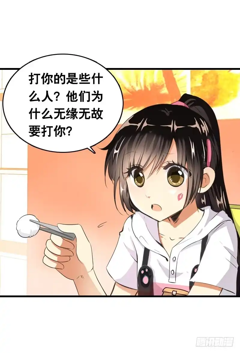 《拯救我吧腐神》052 居然是你？！ 第27页