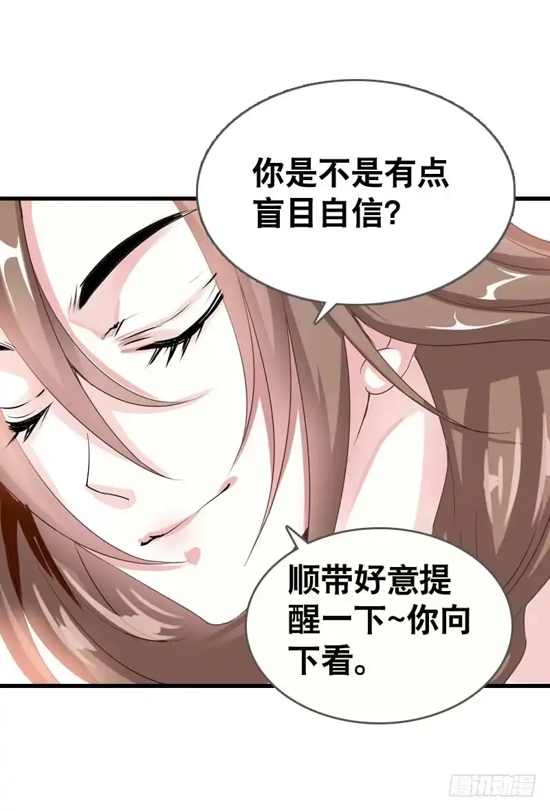 《拯救我吧腐神》052 居然是你？！ 第2页