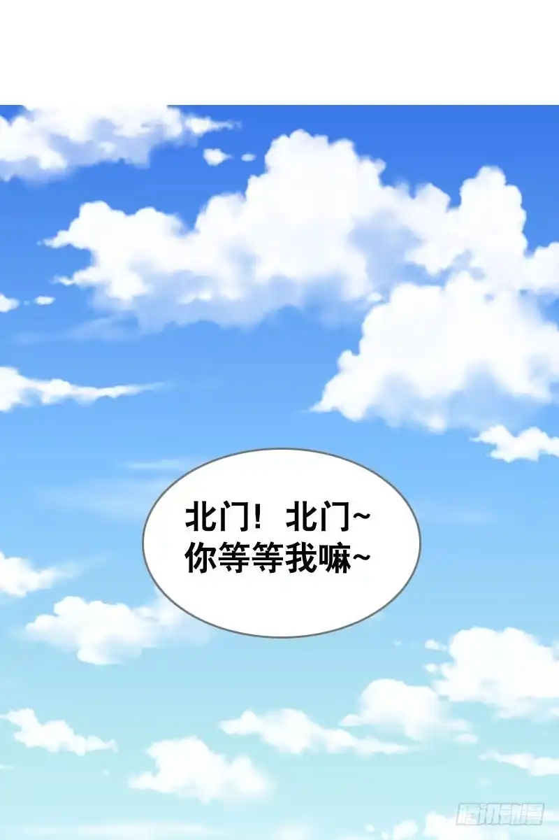 《拯救我吧腐神》052 居然是你？！ 第35页