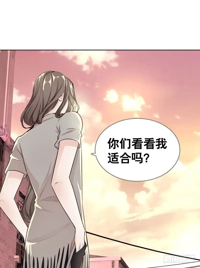 《拯救我吧腐神》052 居然是你？！ 第37页