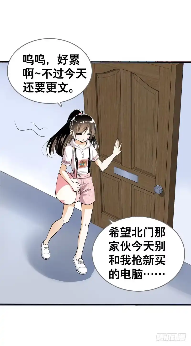 《拯救我吧腐神》052 居然是你？！ 第19页