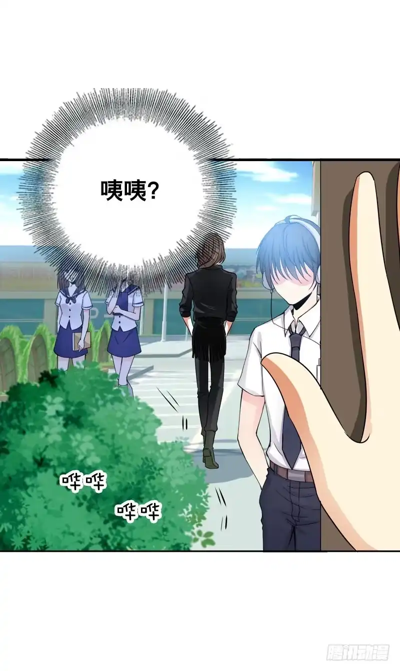 《拯救我吧腐神》053 菜鸟要拜师 第23页