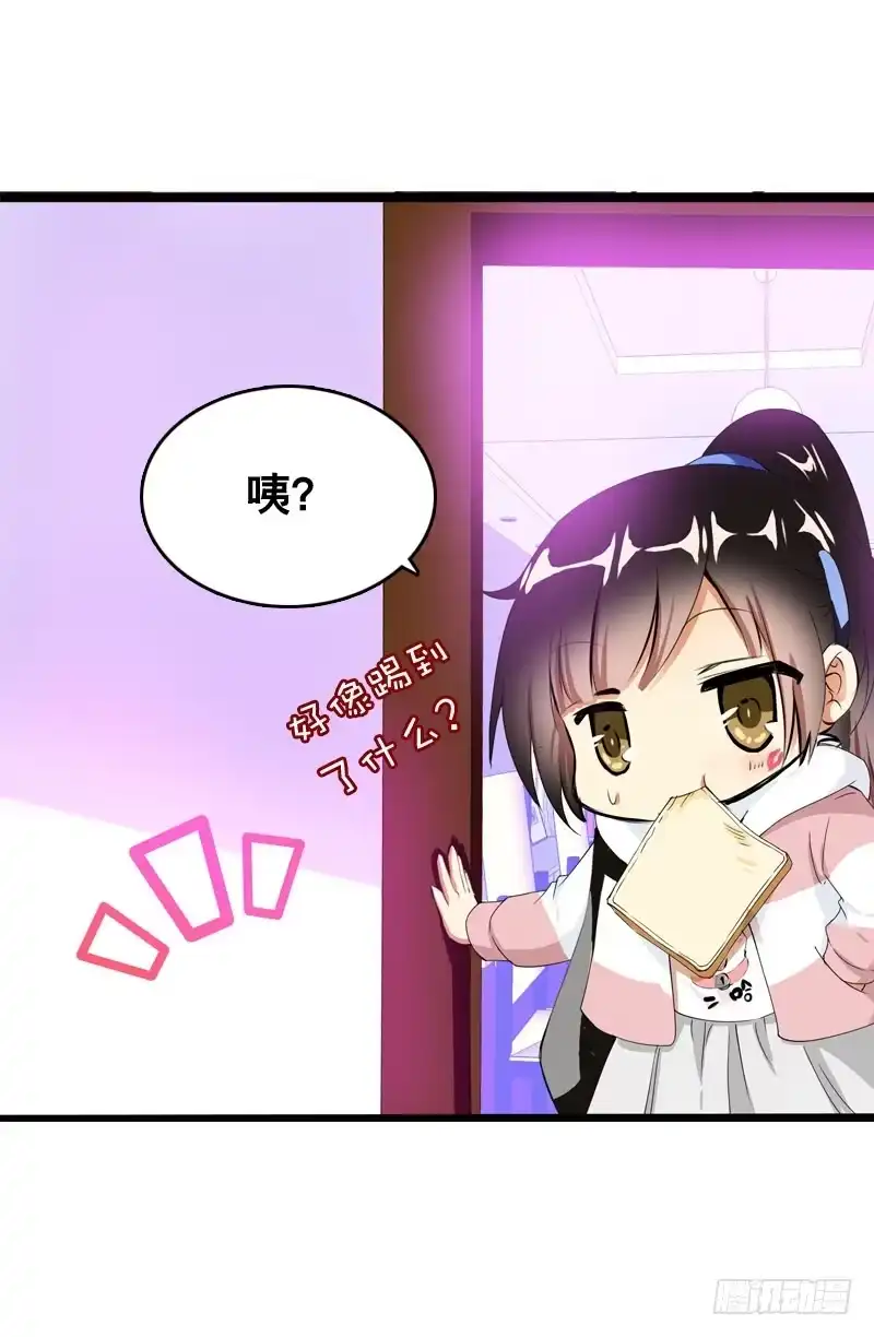 《拯救我吧腐神》053 菜鸟要拜师 第3页