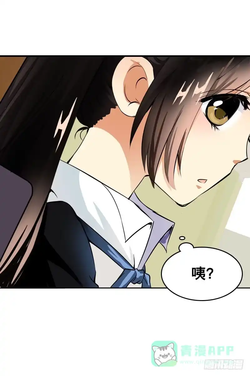 《拯救我吧腐神》053 菜鸟要拜师 第21页