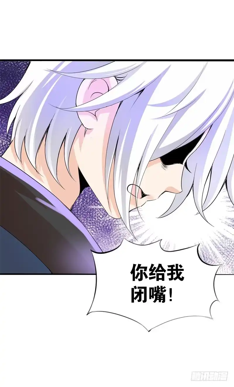 《拯救我吧腐神》053 菜鸟要拜师 第15页