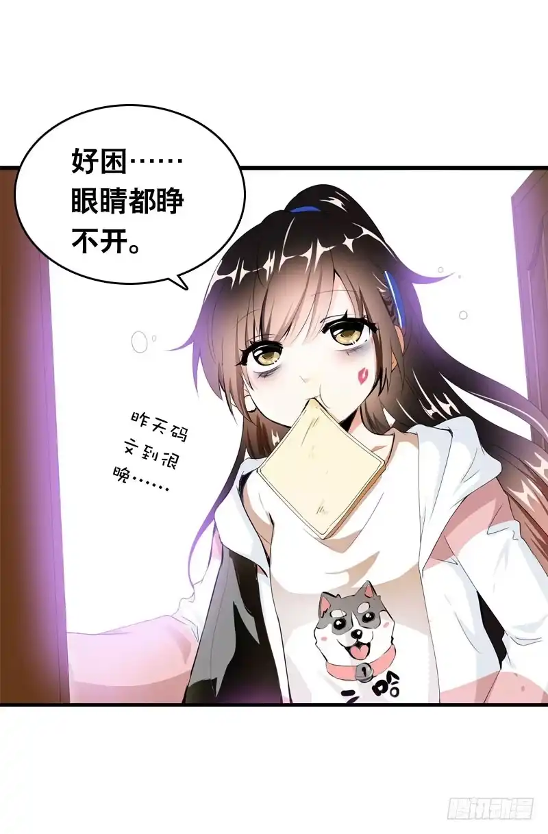 《拯救我吧腐神》053 菜鸟要拜师 第2页