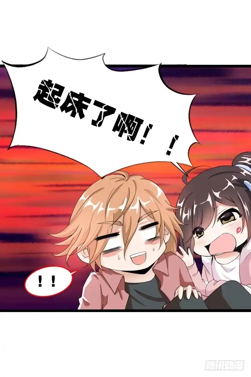 《拯救我吧腐神》053 菜鸟要拜师 第5页
