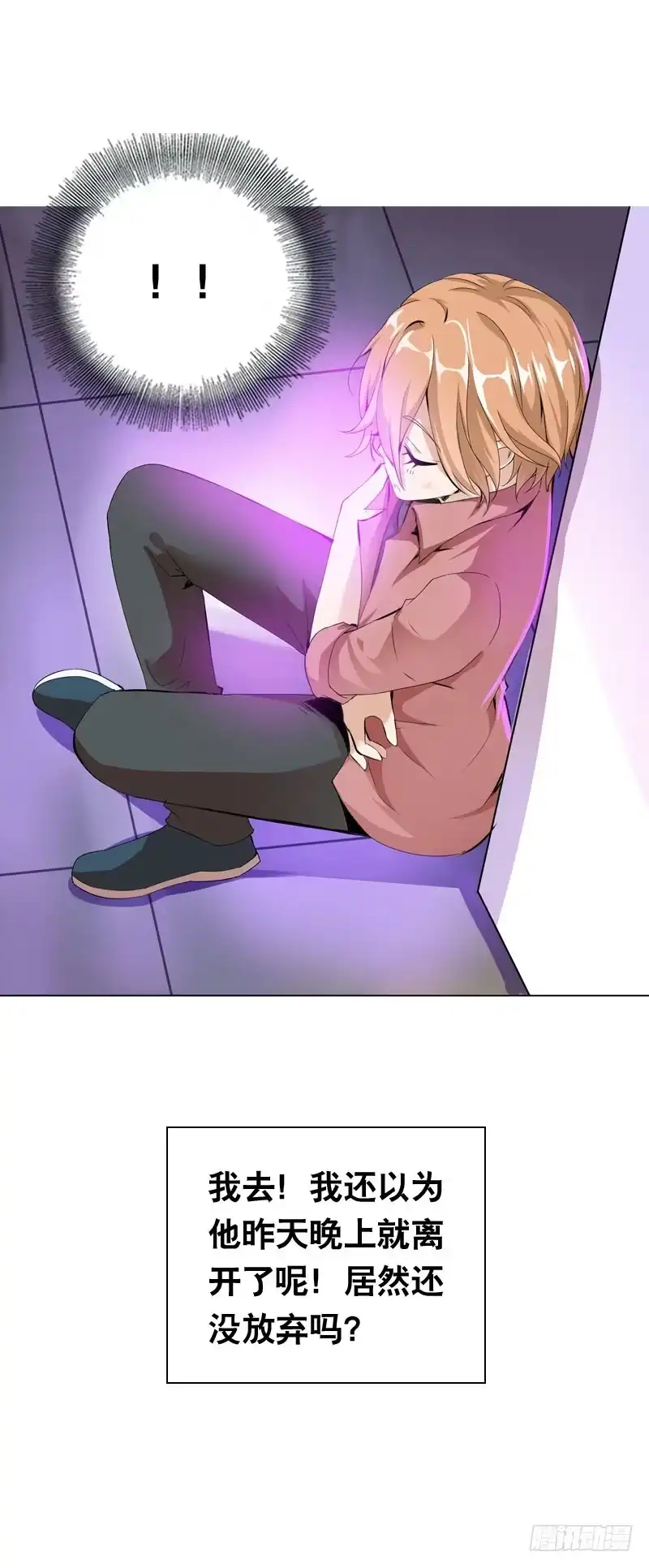 《拯救我吧腐神》053 菜鸟要拜师 第4页