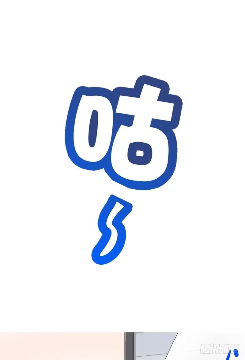 《拯救我吧腐神》053 菜鸟要拜师 第33页
