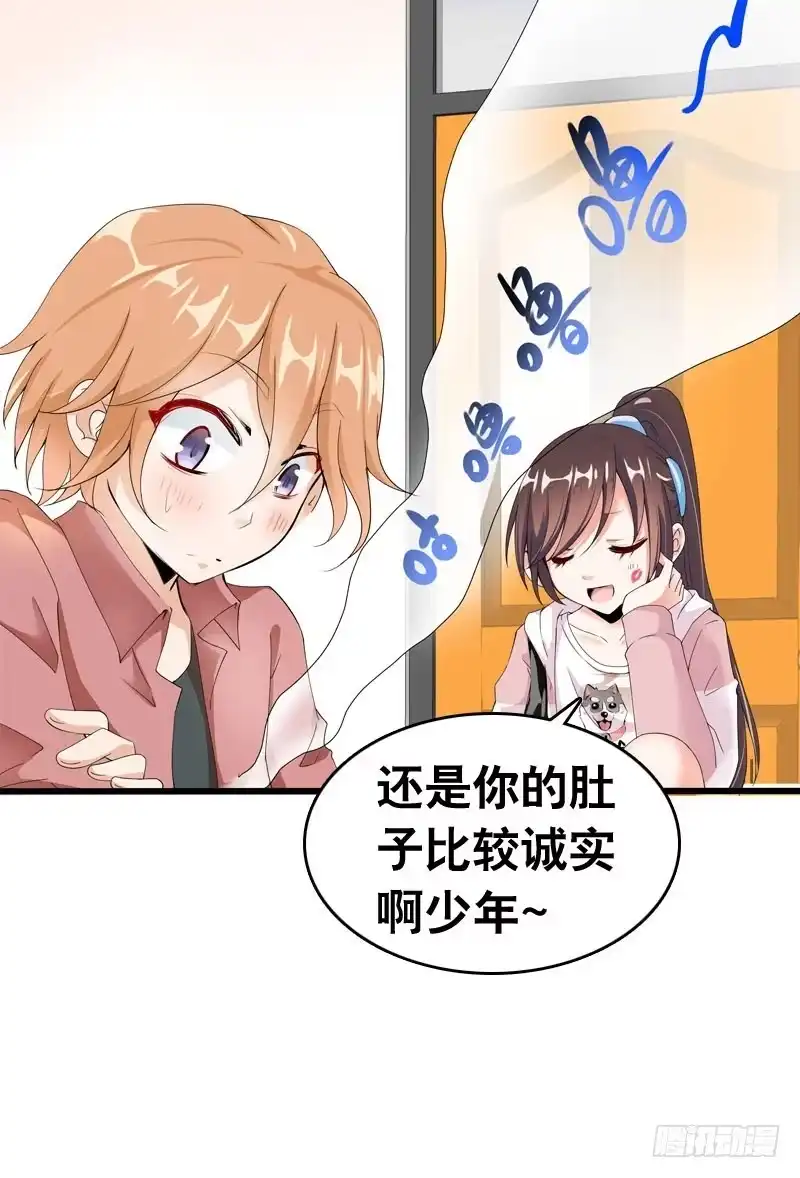 《拯救我吧腐神》053 菜鸟要拜师 第34页