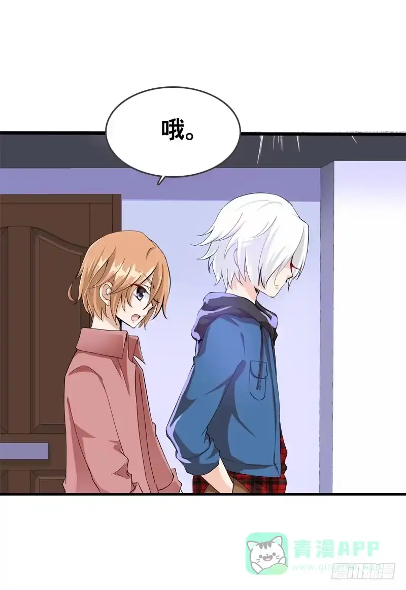 《拯救我吧腐神》053 菜鸟要拜师 第16页