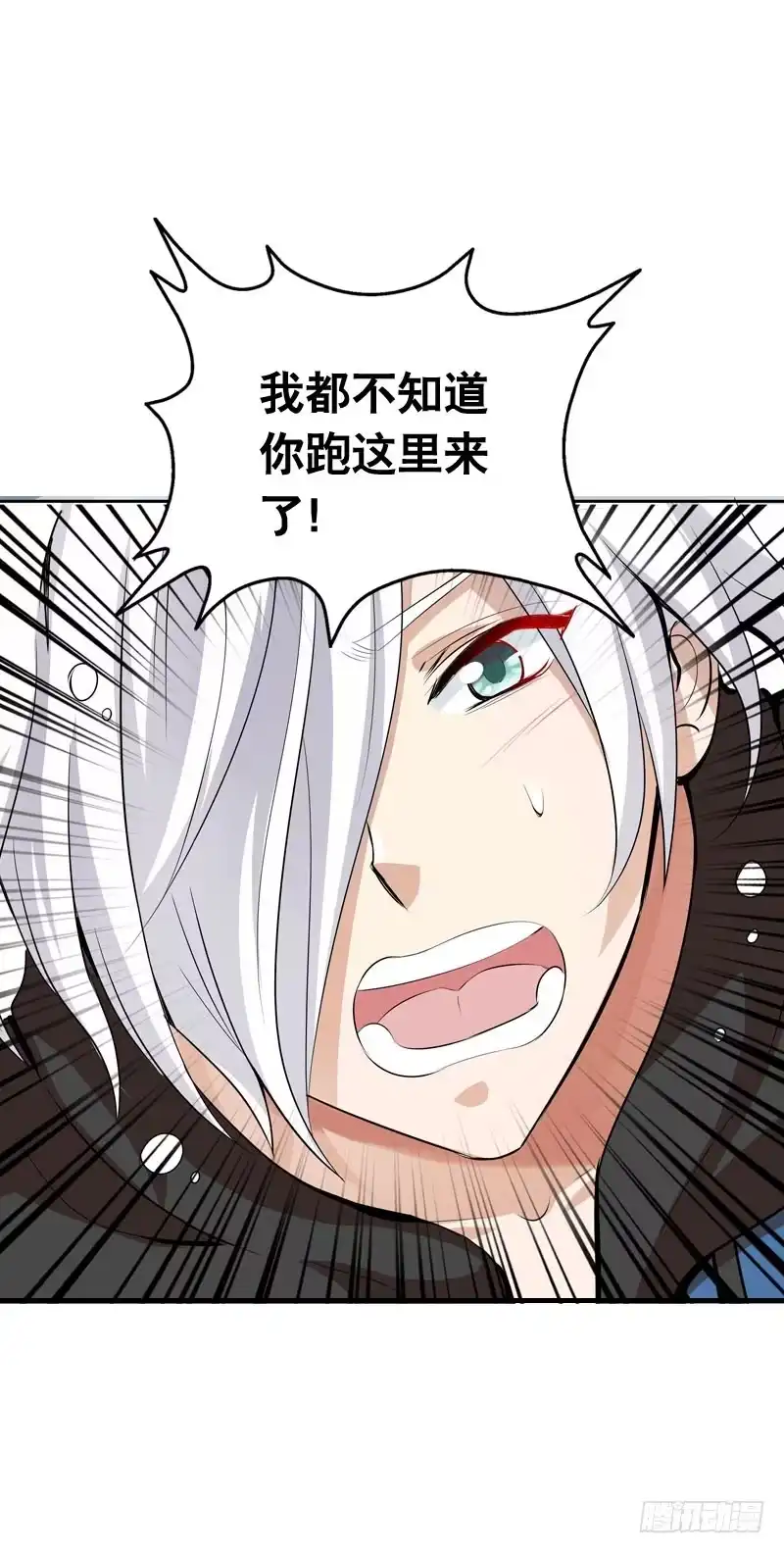 《拯救我吧腐神》053 菜鸟要拜师 第12页