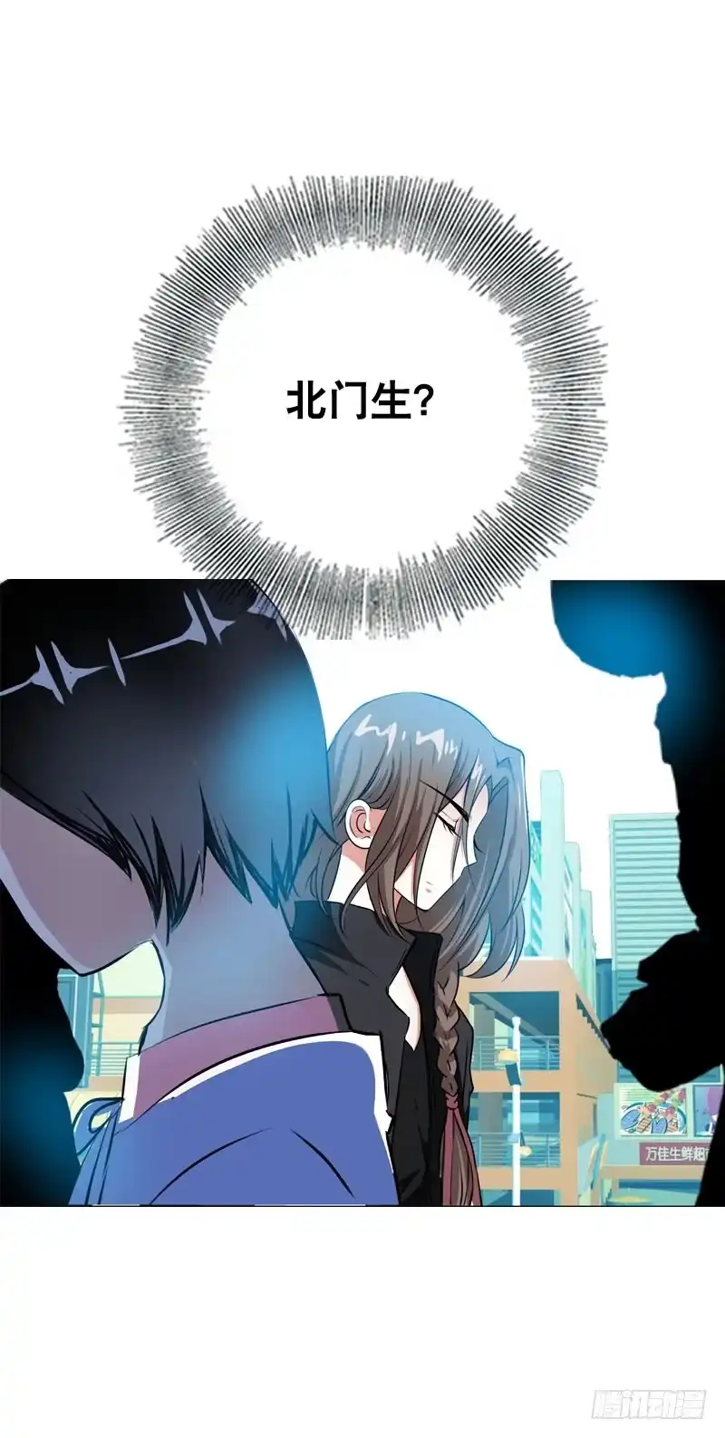 《拯救我吧腐神》053 菜鸟要拜师 第22页