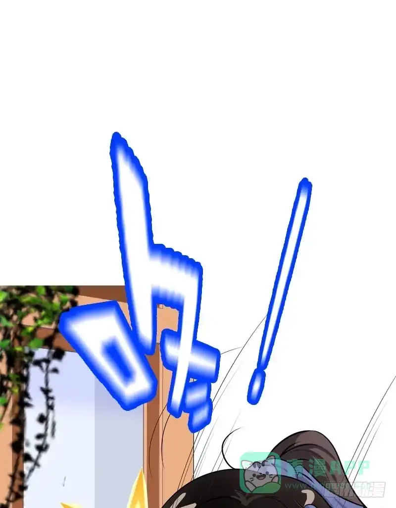 《拯救我吧腐神》053 菜鸟要拜师 第41页