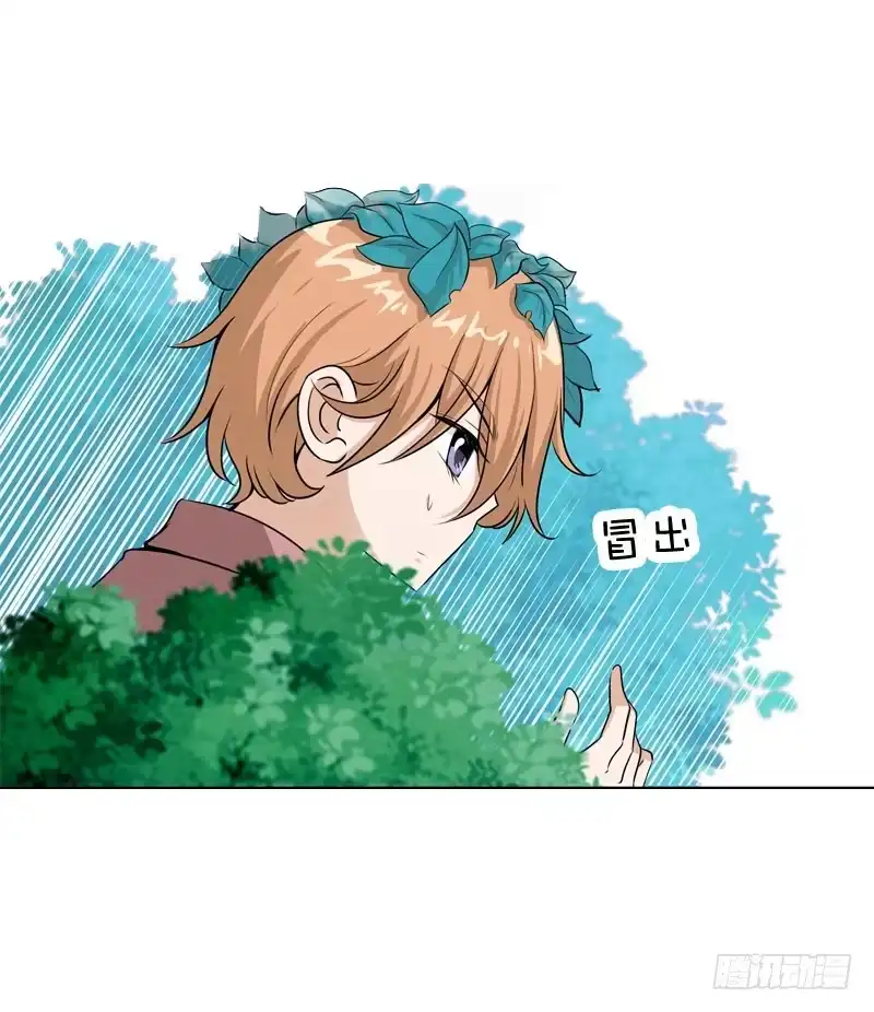 《拯救我吧腐神》053 菜鸟要拜师 第25页