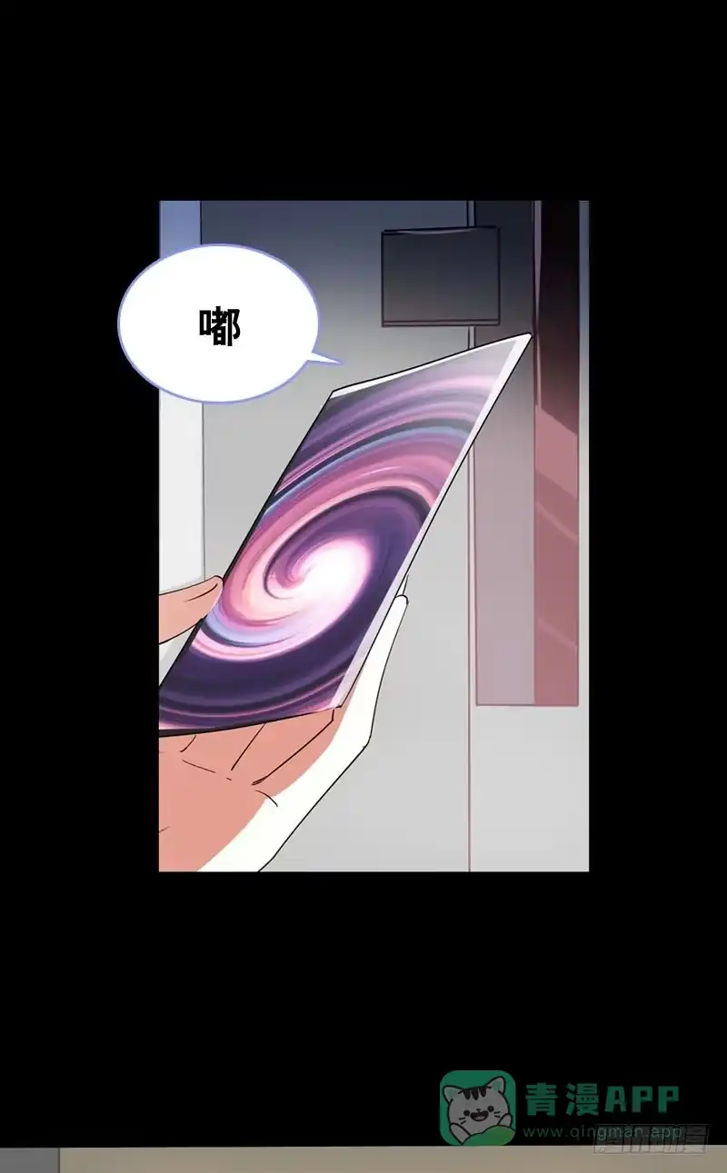 《拯救我吧腐神》054 试探 第41页